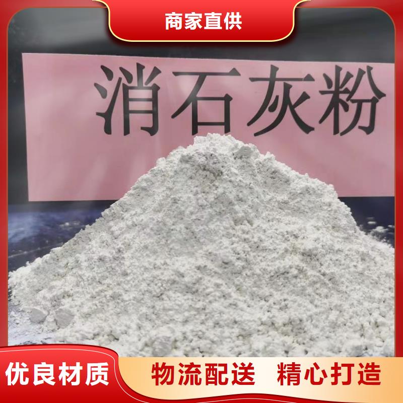 質(zhì)優(yōu)價(jià)廉的
高比表氫氧化鈣
生產(chǎn)廠家