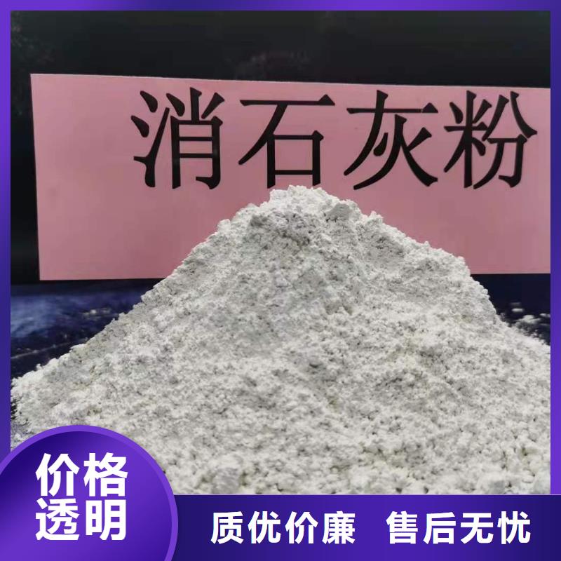 
高活性氫氧化鈣質保一年