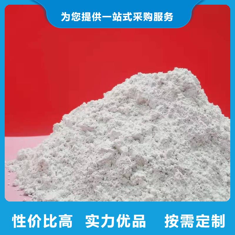 
高活性氫氧化鈣脫硫劑
品牌-廠家