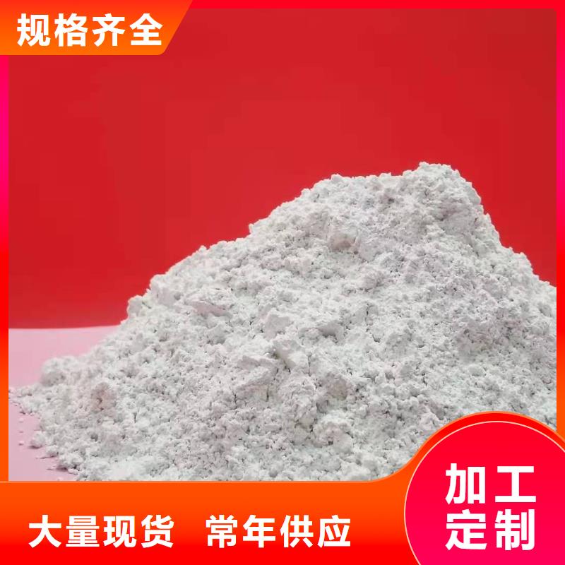 買(mǎi)高比表面積氫氧化鈣必看-專(zhuān)業(yè)品質(zhì)