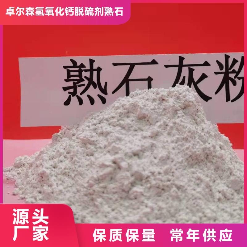 高比表氫氧化鈣-氫氧化鈣超產(chǎn)品在細(xì)節(jié)