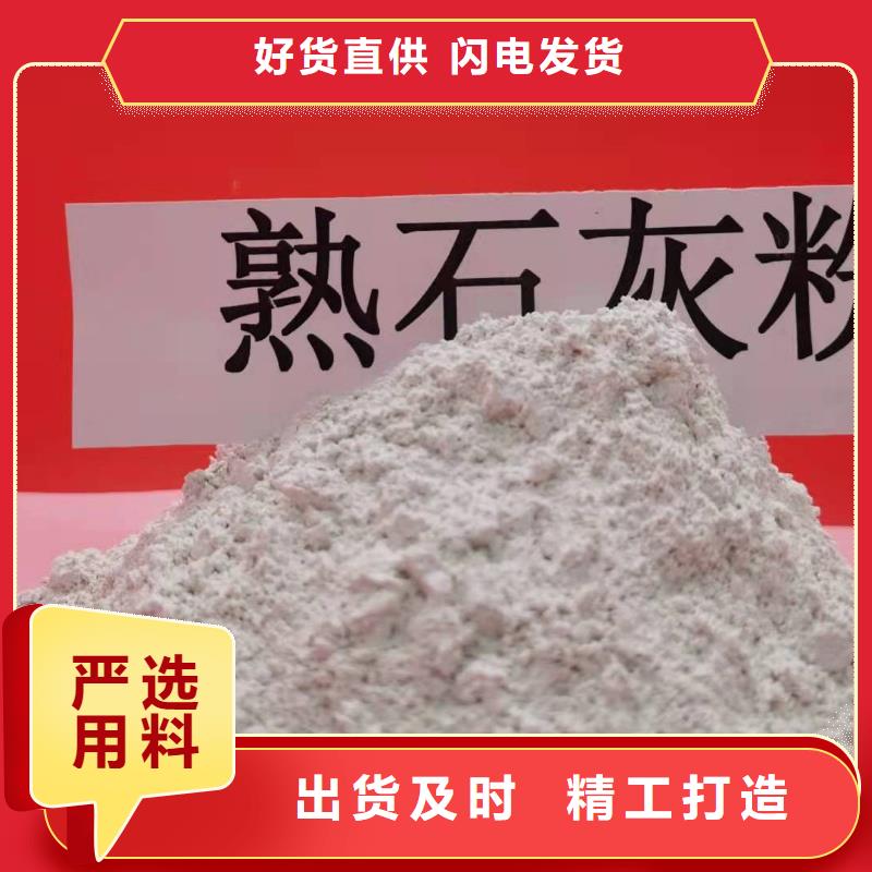 氫氧化鈣視頻展示