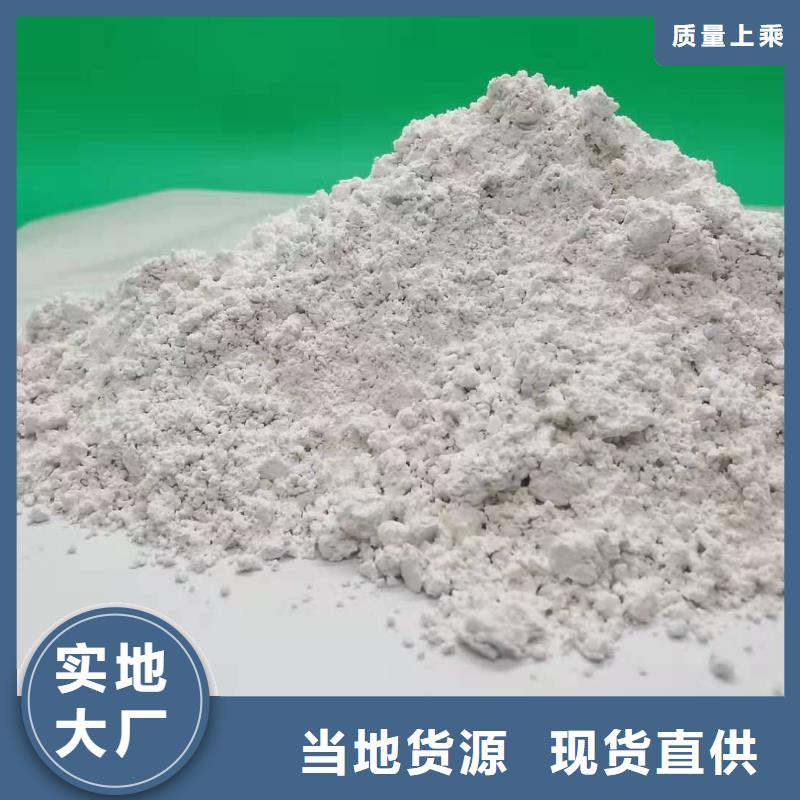 咨询：高比表面积氢氧化钙