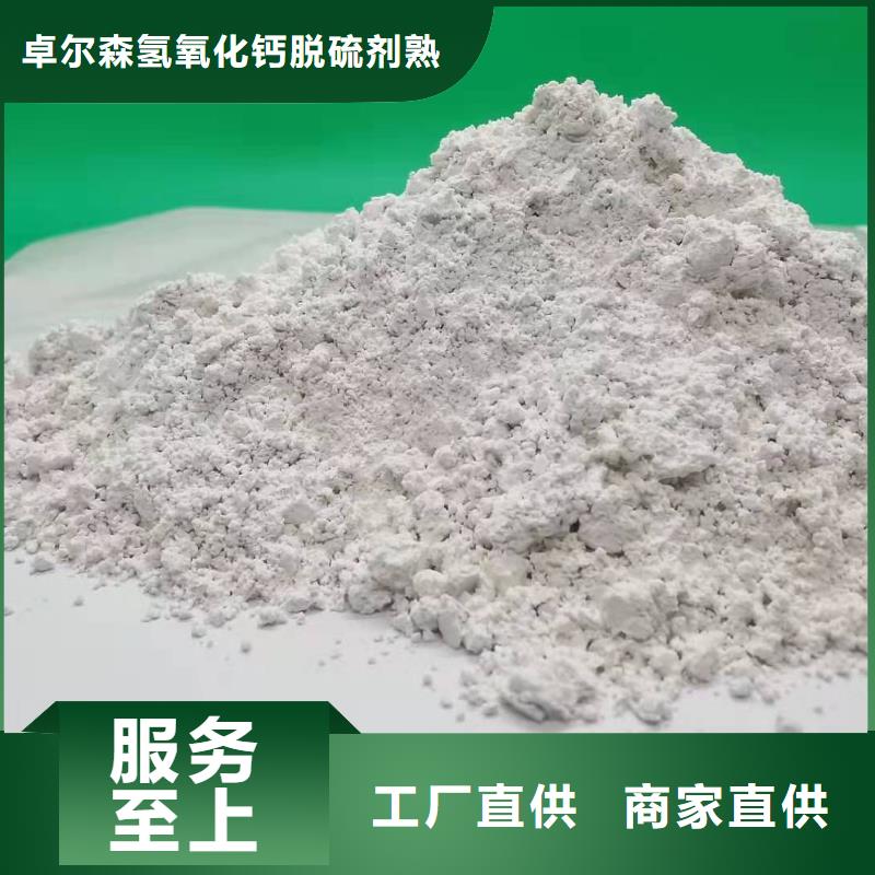 高比表面積氫氧化鈣多年行業(yè)經(jīng)驗