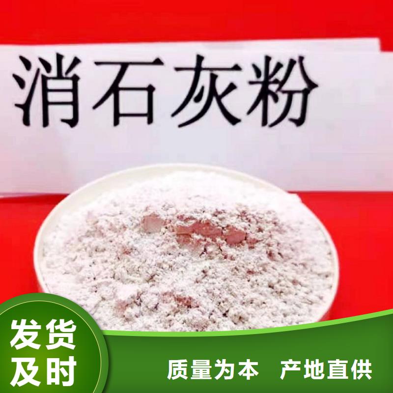 咨询:高比表面积氢氧化钙