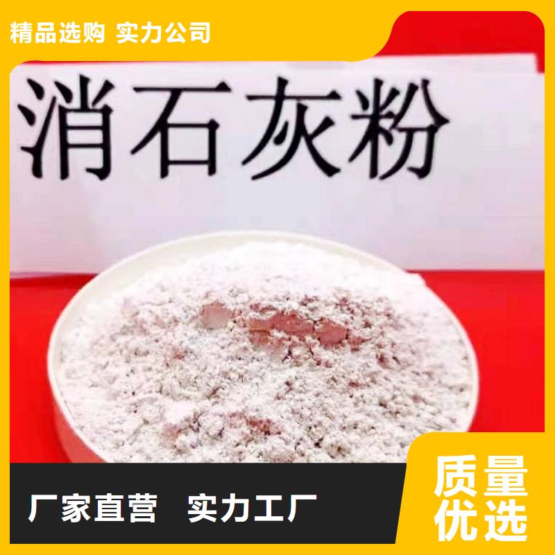 賣氫氧化鈣干法脫硫劑的銷售廠家