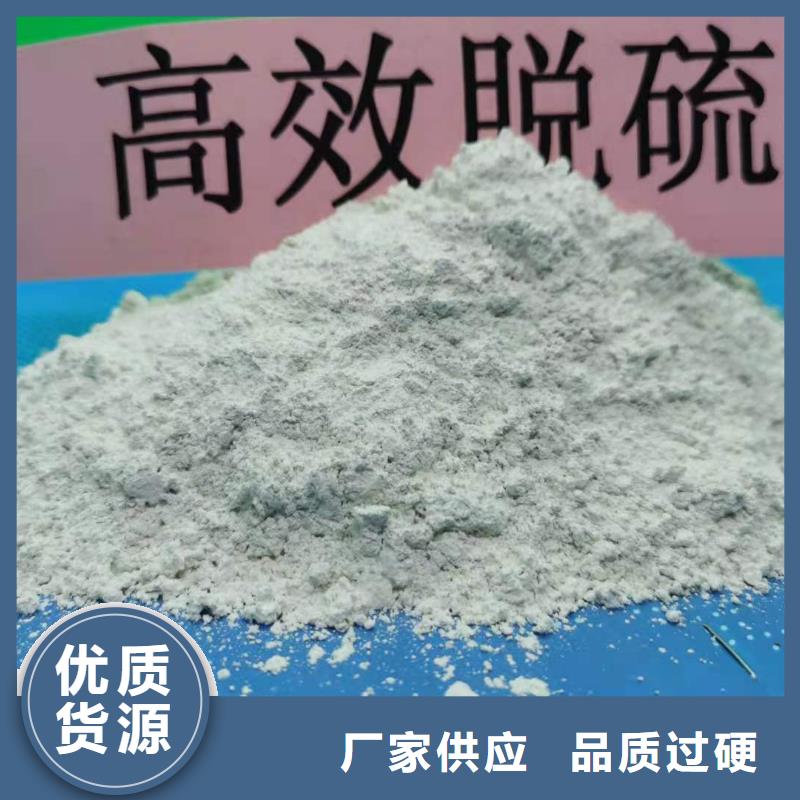 发货速度快的高活性氢氧化钙销售厂家