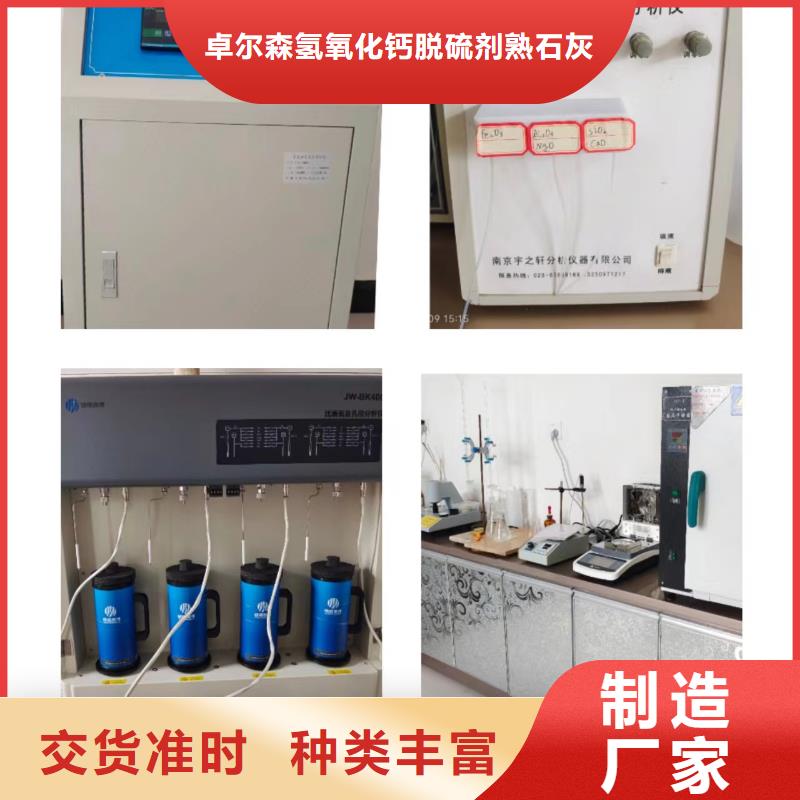 发货速度快的高活性氢氧化钙销售厂家