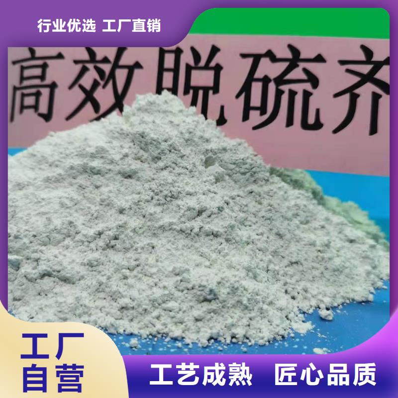賣氫氧化鈣干法脫硫劑的銷售廠家
