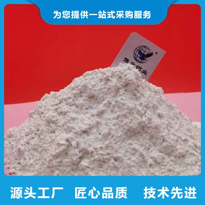買(mǎi)高比表面積氫氧化鈣必看-專(zhuān)業(yè)品質(zhì)