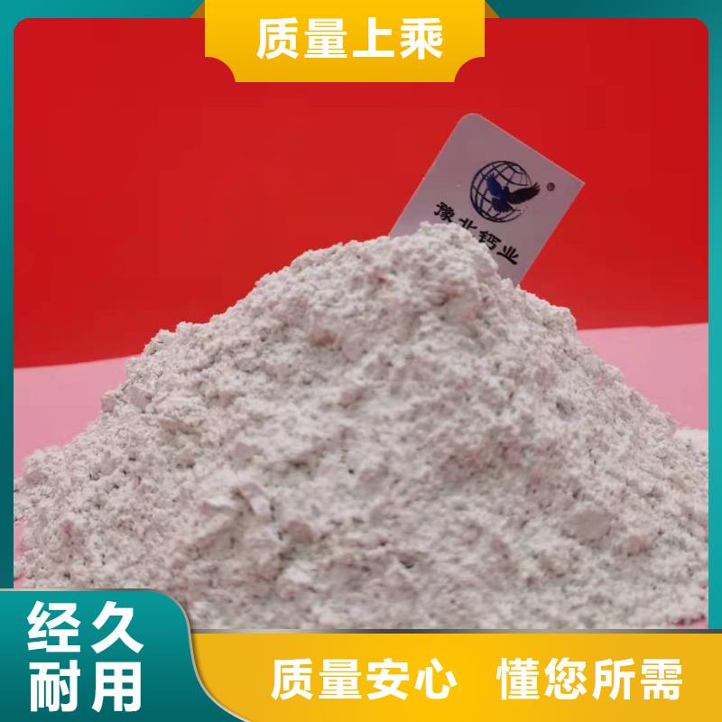 氫氧化鈣視頻展示