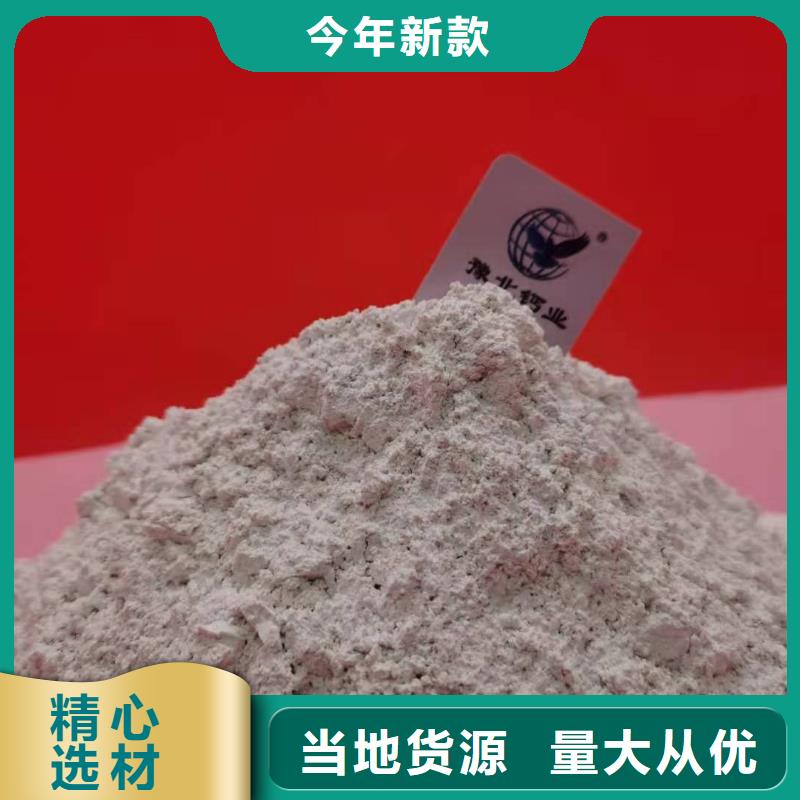 氢氧化钙厂家现货销售