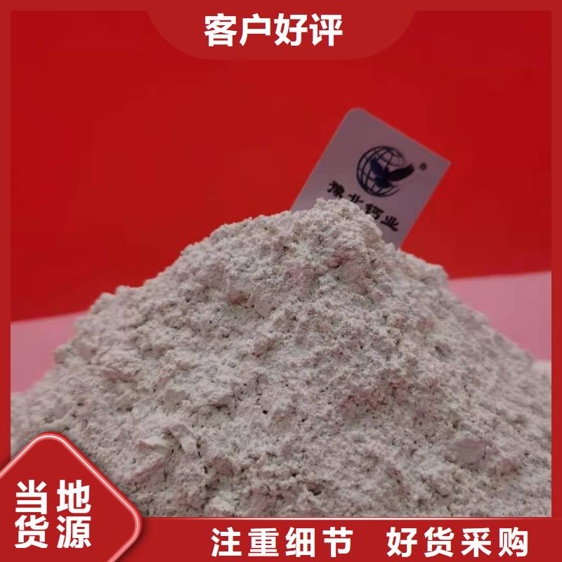 氫氧化鈣-只做精品