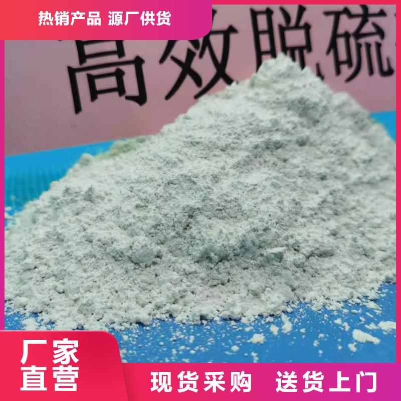 氢氧化钙厂家现货销售