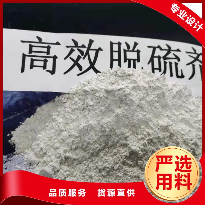 发货速度快的高活性氢氧化钙销售厂家