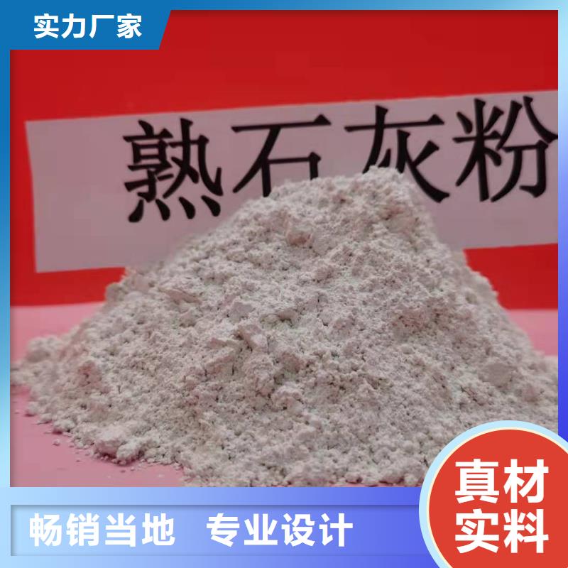 熟石灰生產廠家、批發商
