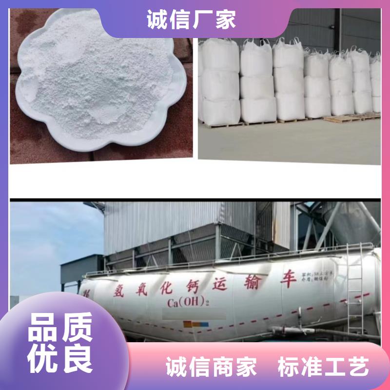 咨询:高比表面积氢氧化钙