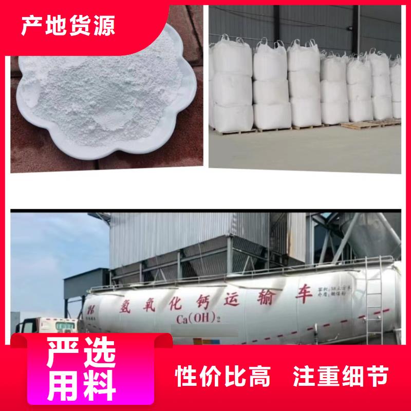 高比表面積氫氧化鈣多年行業(yè)經(jīng)驗