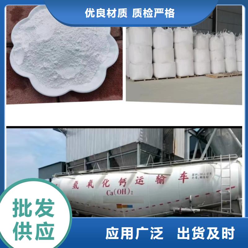 发货速度快的高活性氢氧化钙销售厂家