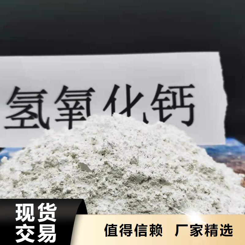 氢氧化钙厂家现货销售