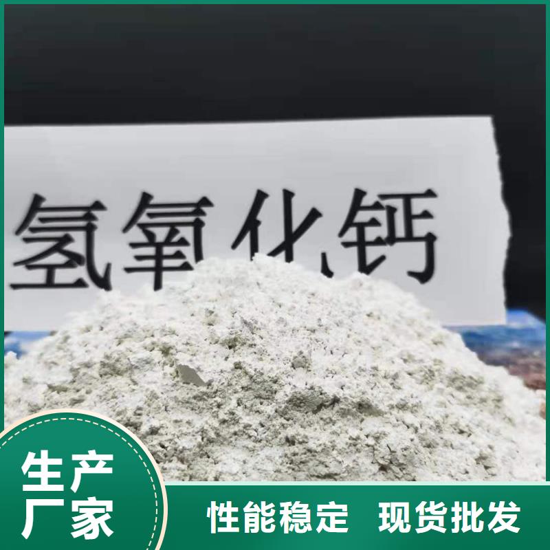 訂購氫氧化鈣
