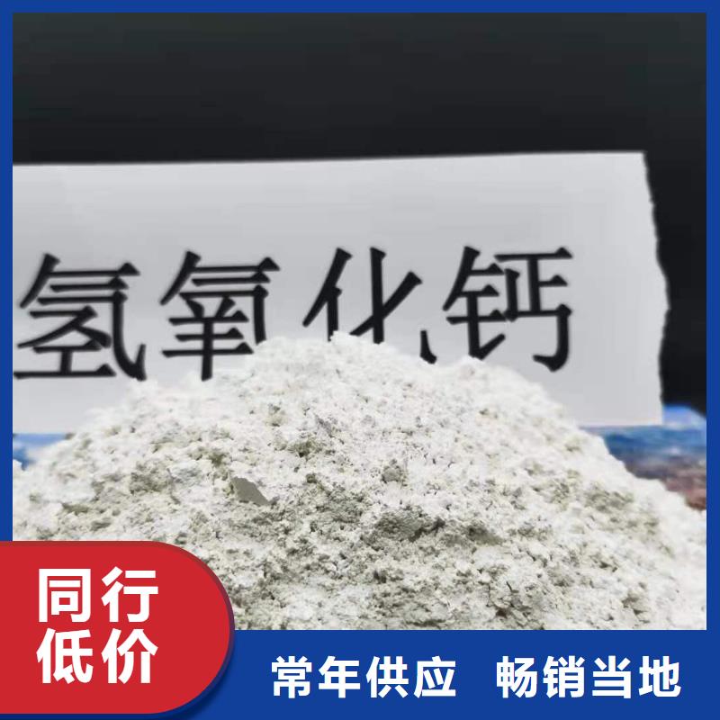 氫氧化鈣-只做精品