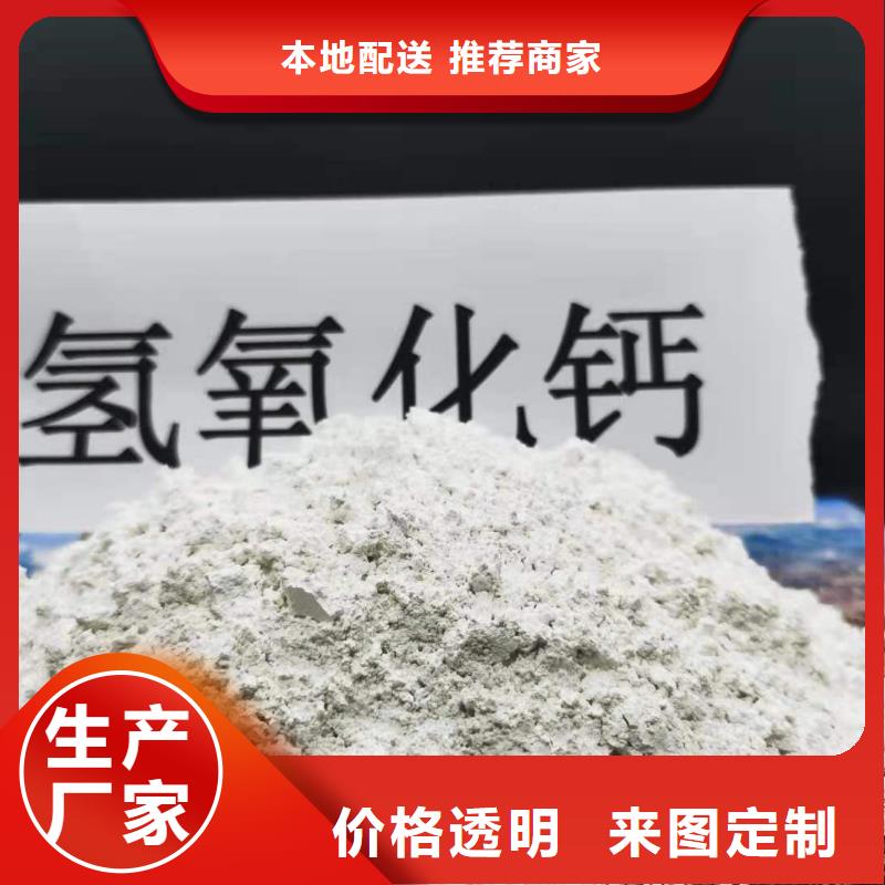 氢氧化钙厂家现货销售