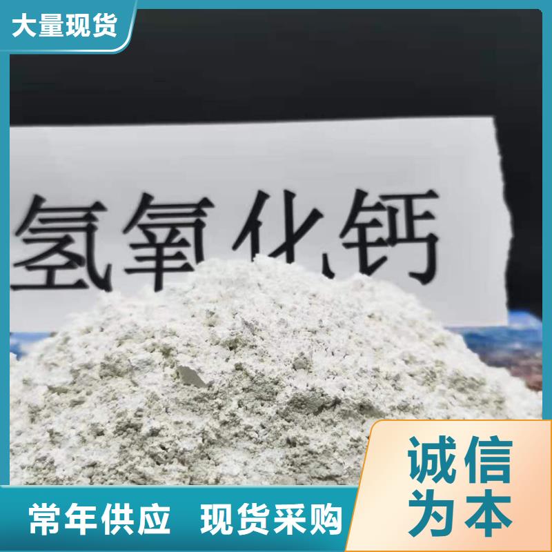 发货速度快的高活性氢氧化钙销售厂家