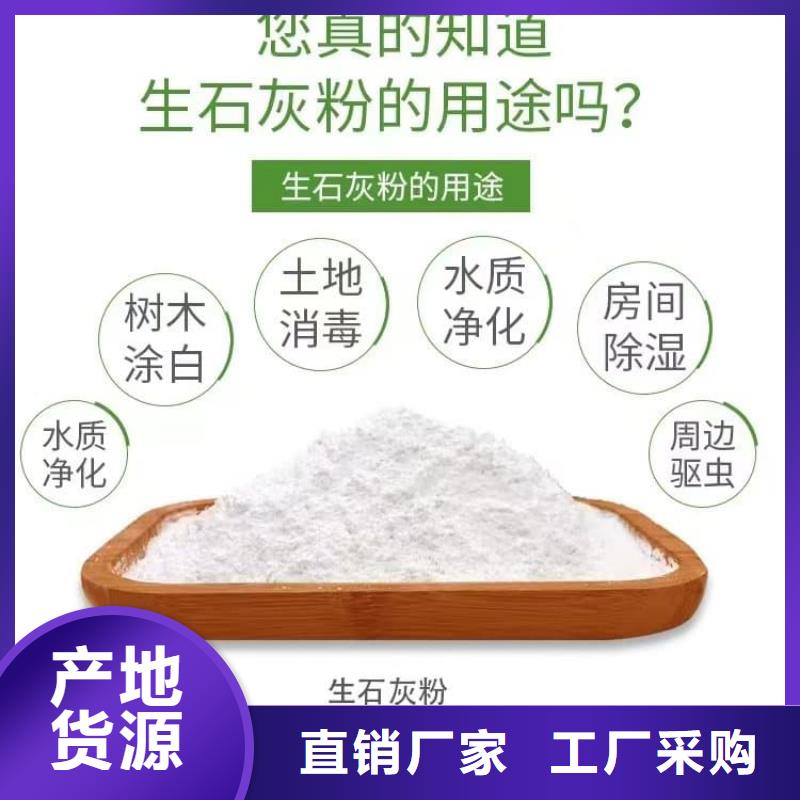 石灰-生石灰精挑細(xì)選好貨