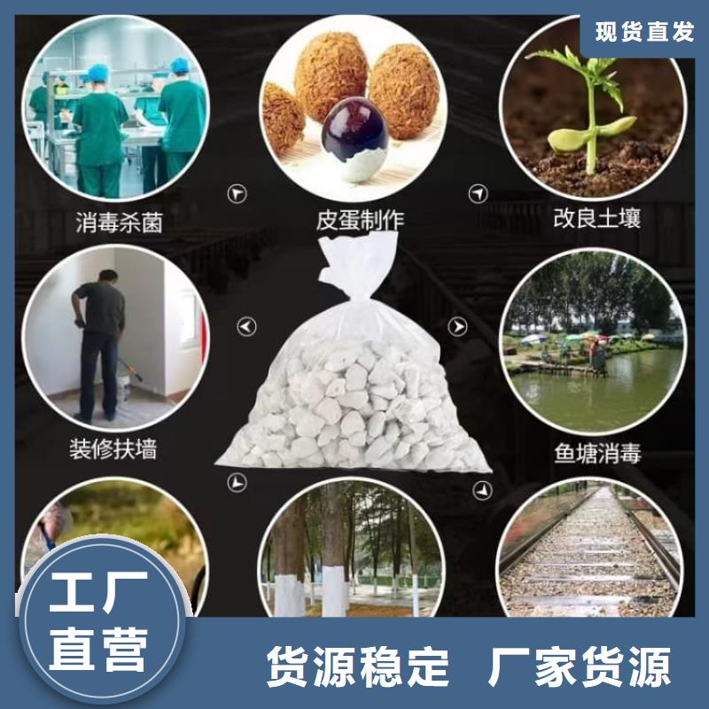 石灰消毒白灰實力廠家直銷