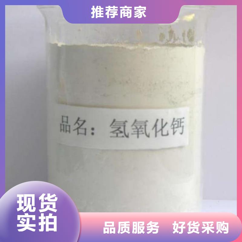 石灰消毒白灰實力廠家直銷