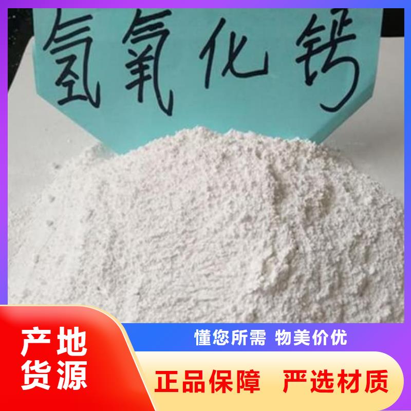 石灰農牧業消毒石灰品質保證實力見證