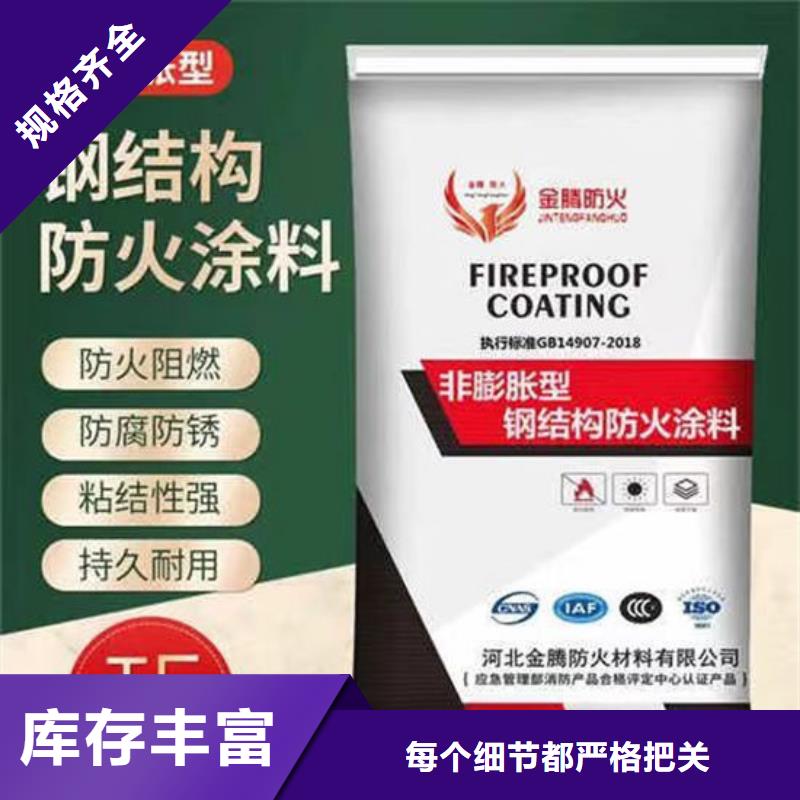 國標水性防火涂料多少錢一平米