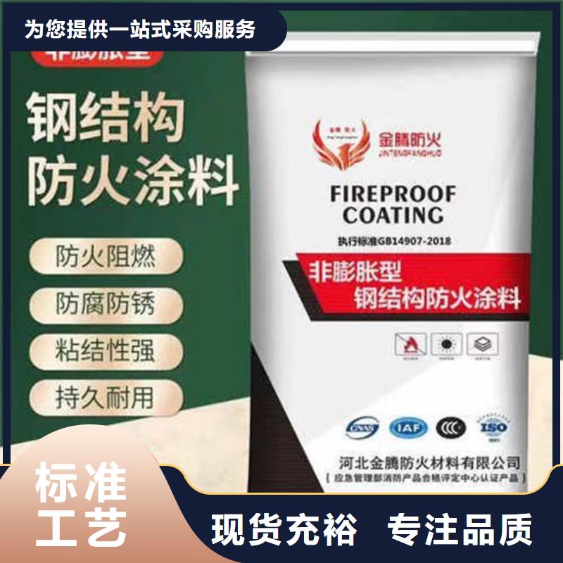钢结构防火涂料施工价格