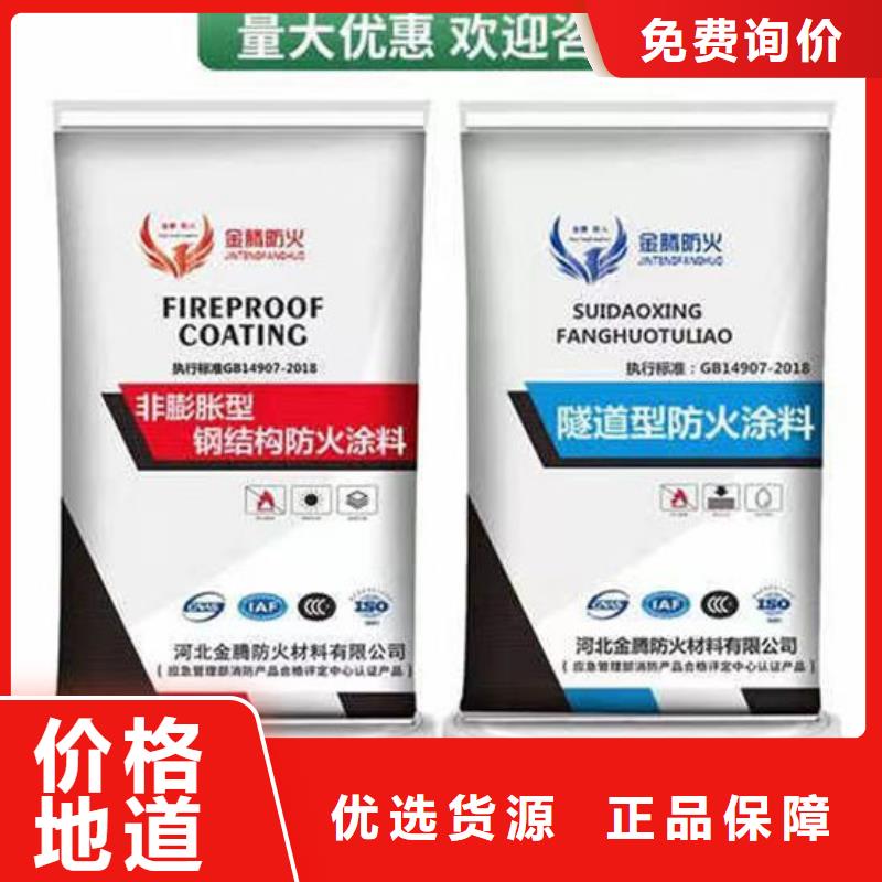 
非膨胀型防火涂料厂家直销