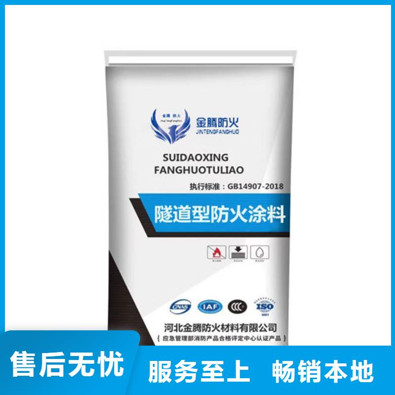 膨脹型防火涂料廠家金騰防火材料有限公司