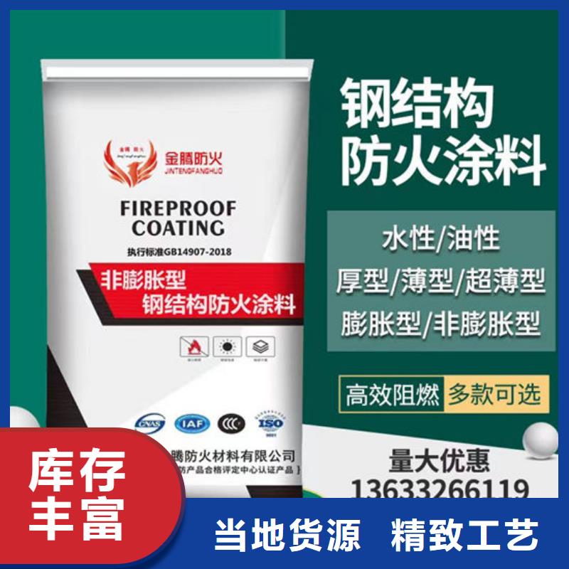 膨脹型防火涂料誠信廠家