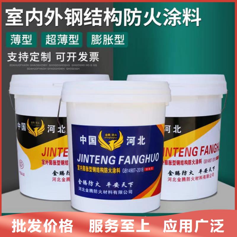 
金騰薄型防火涂料在線報價