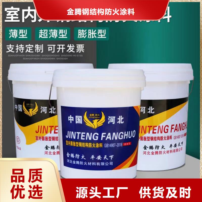 膨脹型防火涂料廠家價格