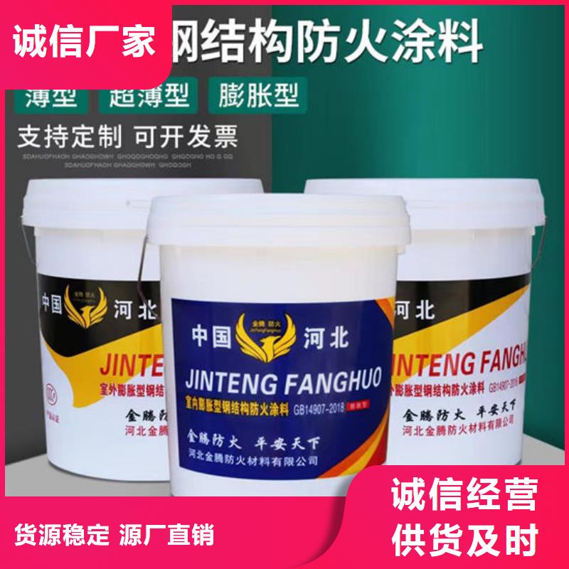 膨脹型鋼結(jié)構(gòu)防火涂料供應(yīng)商