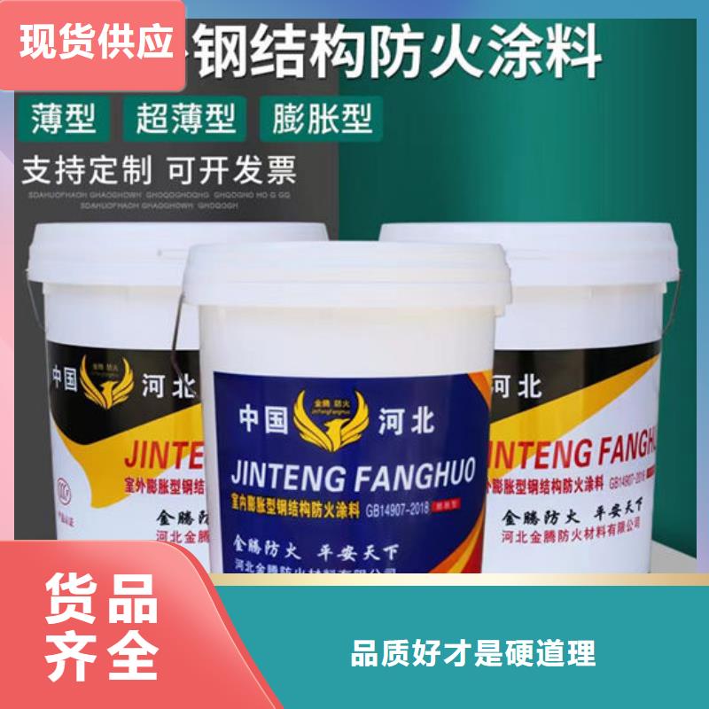 膨胀型防火涂料源头厂家