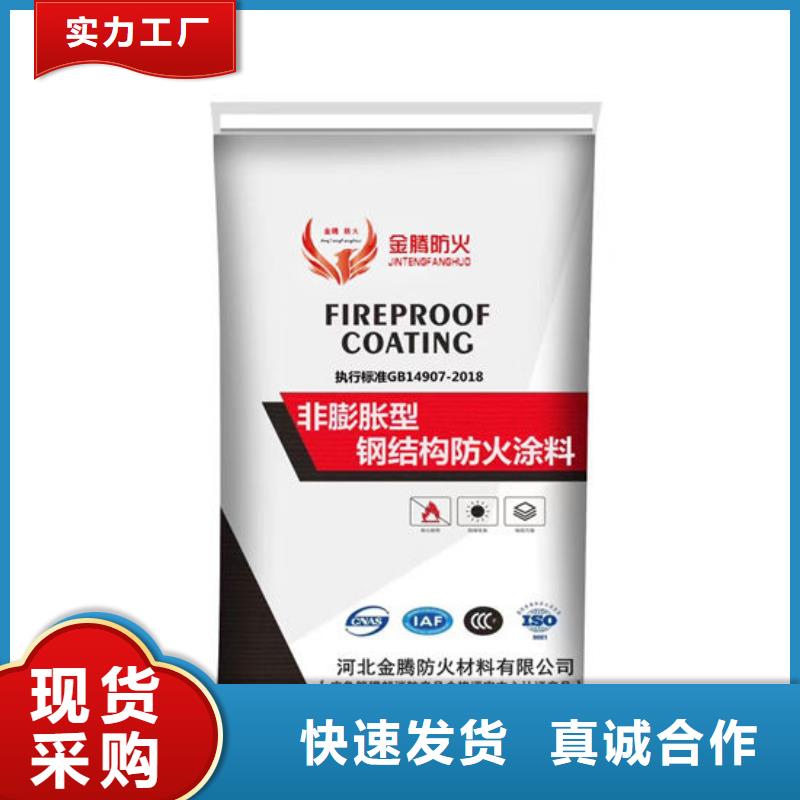 儋州市
金騰薄型防火涂料歡迎電詢