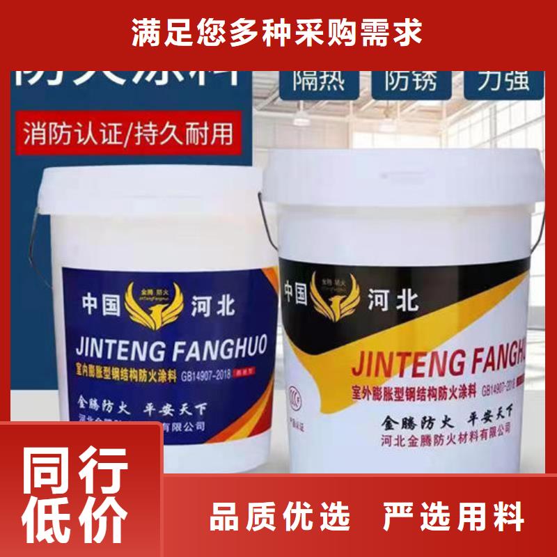 儋州市
金騰薄型防火涂料歡迎電詢