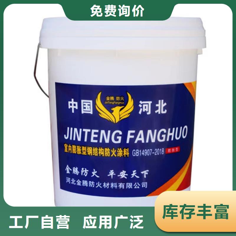 
金騰薄型防火涂料實力老廠