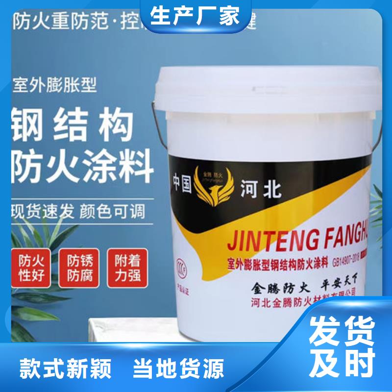 國標(biāo)水性防火涂料多少錢一噸