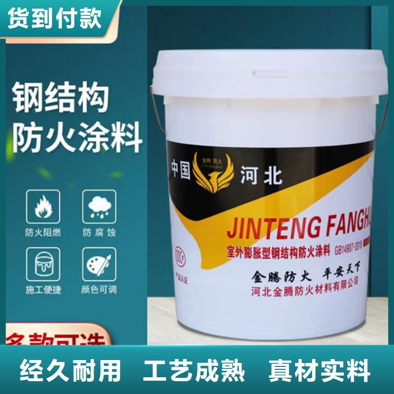 
薄涂型防火涂料工廠直銷