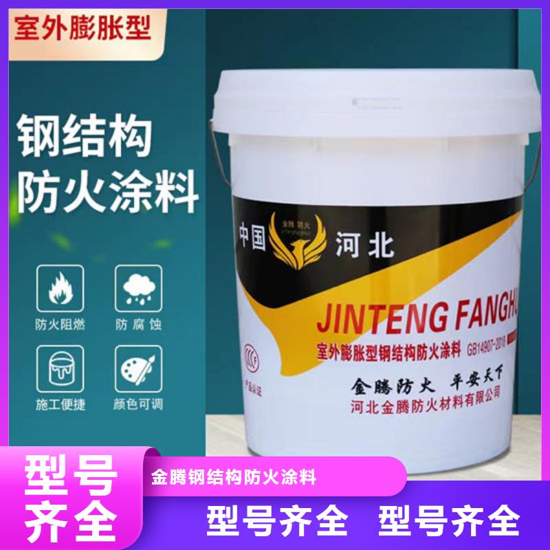 薄型鋼結構防火涂料品質保證