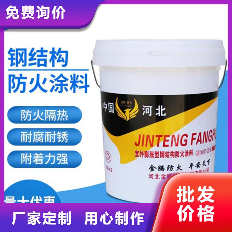 儋州市
金騰薄型防火涂料歡迎電詢
