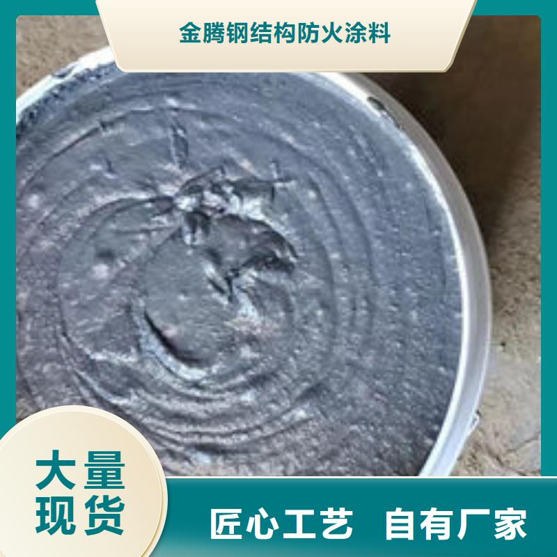 膨脹型防火涂料廠家金騰防火材料有限公司
