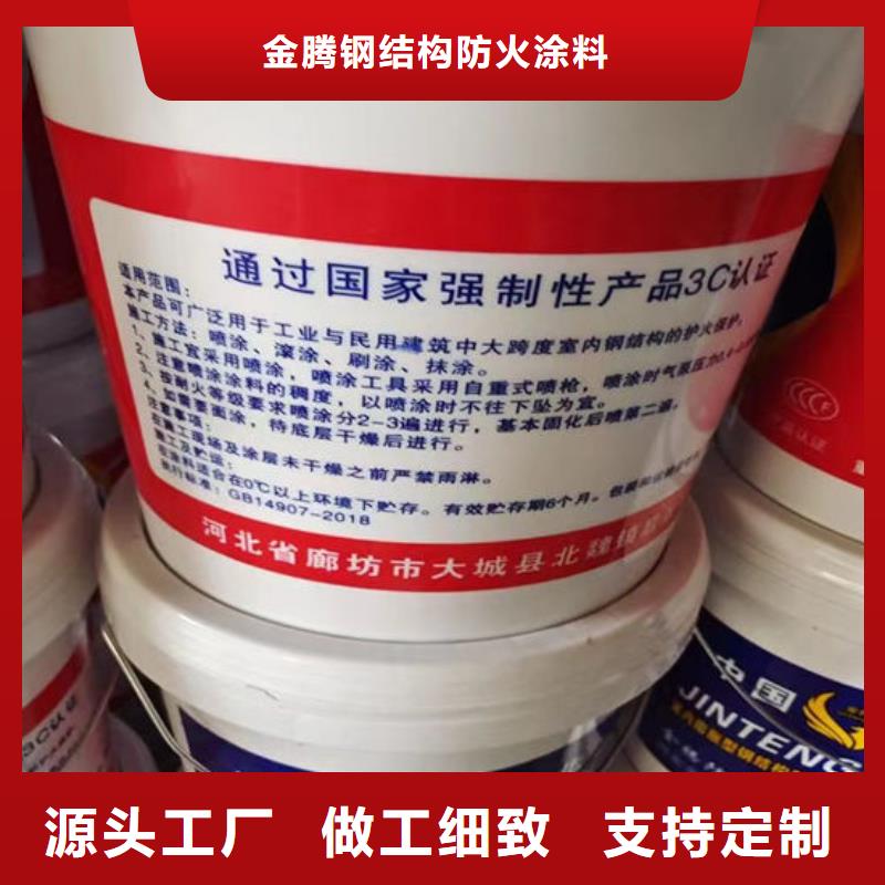 
非膨脹型防火涂料工廠直銷